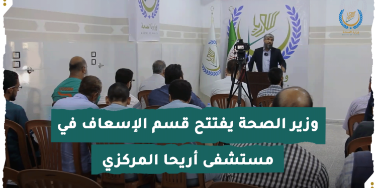 اريحا