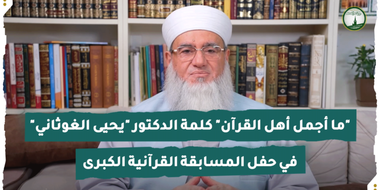 غوثاني